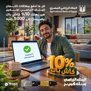 البنك الزراعي المصري